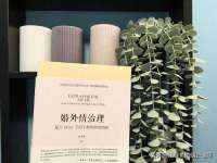 上海而萨而网络科技有限公司